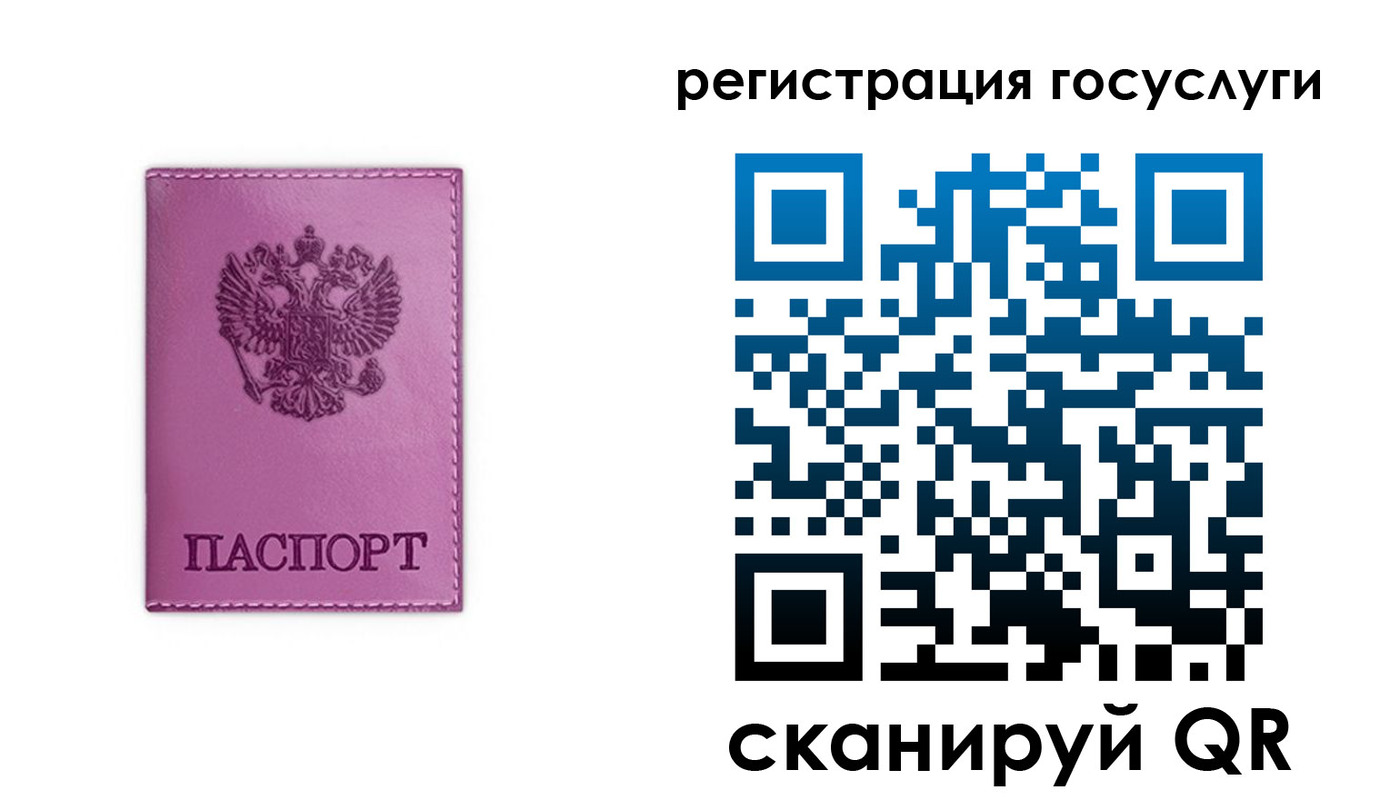 временная регистрация адрес в Бакале