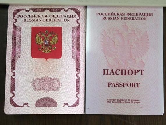 прописка в Бакале